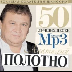 Мұқаба Анатолий Полотно - Колечко