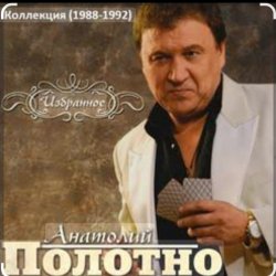 Мұқаба Анатолий Полотно - Мелодия весны