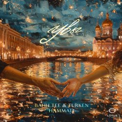 Мұқаба Bahh Tee, Turken, HammAli - Увы