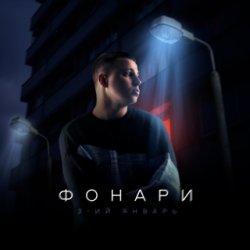 Мұқаба 3-ий Январь - Полюбика