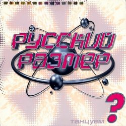 Мұқаба Русский размер - Нормальный вечер