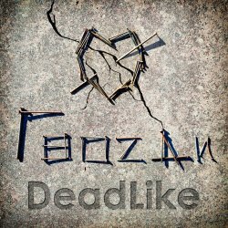 Мұқаба DeadLike - Гвозди