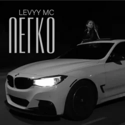 Мұқаба Levyy MC - Легко
