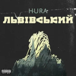 Мұқаба Hura - Мука