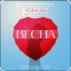 Мұқаба VESNA305 - Весна (Alex Botcher Edit) VESNA305 - Весна (Alex Botcher Edit)