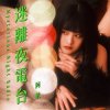 Мұқаба A.Min - Mysterious Night Radio A.Min - Mysterious Night Radio
