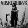 Мұқаба Voskoboinyk - Прощання Voskoboinyk - Прощання