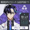 Мұқаба Sawano Hiroyuki & Soyogi Soyogi - v01cez Sawano Hiroyuki & Soyogi Soyogi - v01cez