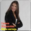Мұқаба Галина Журавлёва - Мела метель Галина Журавлёва - Мела метель