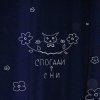 POPIL - Додому