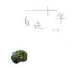 Portada Chen Li - Various Chen Li - Various