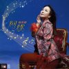 封面 Zhang Xiu Qing - You Are Still Brave Zhang Xiu Qing - You Are Still Brave
