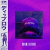 Мұқаба Diplo & d00mscrvll - FLOW STATE (feat. Odetari) Diplo & d00mscrvll - FLOW STATE (feat. Odetari)