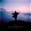 Pochette Bahh Tee - Будь ты ветром Bahh Tee - Будь ты ветром