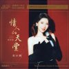 封面 Wang Xiao Shu - Lover's Paradise Wang Xiao Shu - Lover's Paradise