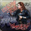 Мұқаба Сектор Газа - Туман Сектор Газа - Туман