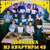 Мұқаба ВИА «Здравствуй‚ песня» - Чем я не жених ВИА «Здравствуй‚ песня» - Чем я не жених