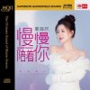 封面 Huang Yi Xin - Accompany You Slowly All the Way Huang Yi Xin - Accompany You Slowly All the Way