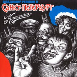 Мұқаба Санкт-Петербург - Сердце Камня