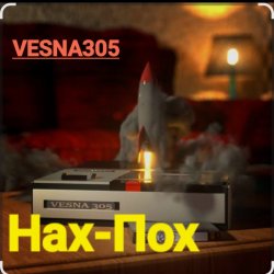 Мұқаба VESNA305 - Нах-Пох