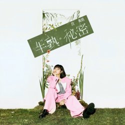 Мұқаба Clare Duan - Half-Cooked