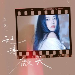 Мұқаба Juicy Zuo - Don't Let Him Exist