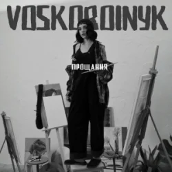 Мұқаба Voskoboinyk - Прощання