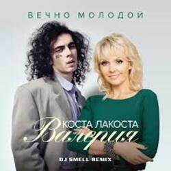 Мұқаба Коста Лакоста & Валерия - Вечно молодой