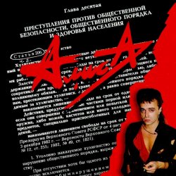 Мұқаба Алиса - Армия жизни