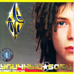 Мұқаба Децл - Нет Войне