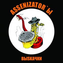 Мұқаба Assenizator'ы - Молдова