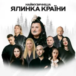 Мұқаба alyona alyona & Тоня Матвієнко - Багато слів