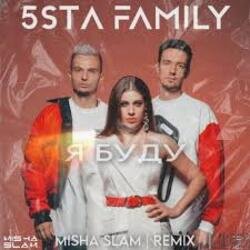 Мұқаба 5sta Family - Я Буду (Green Remix)(Radio Edit)