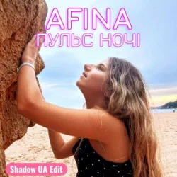 Мұқаба AFINA - Пульс ночі (Shadow UA Edit)