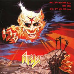 Мұқаба Ария - Прощай, Норфолк!