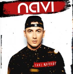 Мұқаба Ivan NAVI - Птахи