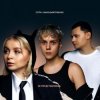 Pochette 5УТРА & Ваня Дмитриенко - Не представляешь 5УТРА & Ваня Дмитриенко - Не представляешь