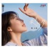 封面 Jiang Xiao Yu - Daughter's Red Wine Jiang Xiao Yu - Daughter's Red Wine