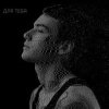 Pochette XOLIDAYBOY - Между строчек XOLIDAYBOY - Между строчек