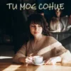 Мұқаба Dancefloor AI - ТИ МОЄ СОНЦЕ Dancefloor AI - ТИ МОЄ СОНЦЕ