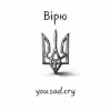 Мұқаба you.sad.cry - Вірю you.sad.cry - Вірю