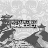 封面 DJ Hybrid - Pushin On DJ Hybrid - Pushin On