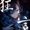 Мұқаба Ado - 踊 Ado - 踊
