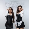 Мұқаба Sabi & Миа Бойка - Базовый минимум Sabi & Миа Бойка - Базовый минимум