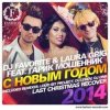 Мұқаба DJ FAVORITE & Laura Grig - Last christmas (radio edit) DJ FAVORITE & Laura Grig - Last christmas (radio edit)
