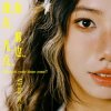 封面 Vicky Xuan Xuan - Midnight Driving Vicky Xuan Xuan - Midnight Driving