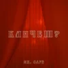 Pochette Mr. Safe - Кличеш? Mr. Safe - Кличеш?
