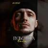 Мұқаба EmoTix - Пульс Міста EmoTix - Пульс Міста