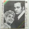 封面 Екатерина Шаврина и Михаил Котляр - Зимние страдания Екатерина Шаврина и Михаил Котляр - Зимние страдания
