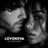 Cover LOVINOVA - Сложная LOVINOVA - Сложная